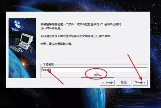 Catia V5-6R2014截图