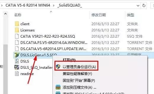 Catia V5-6R2014截图