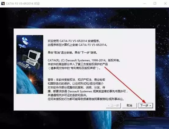 Catia V5-6R2014截图
