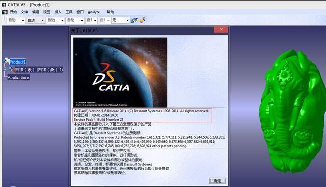 Catia V5-6R2014截图