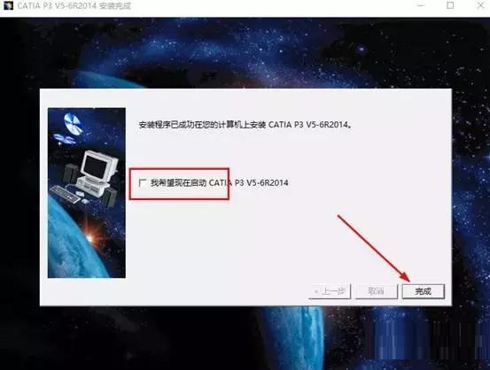Catia V5-6R2014截图