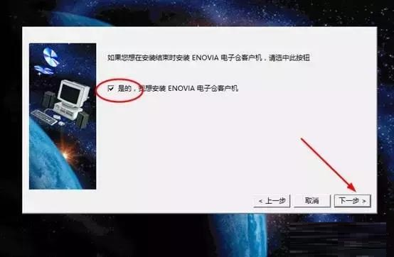 Catia V5-6R2014截图