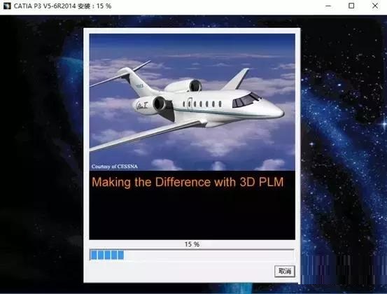 Catia V5-6R2014截图