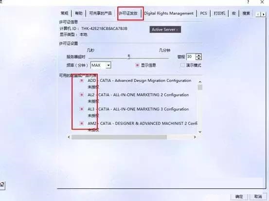 Catia V5-6R2014截图