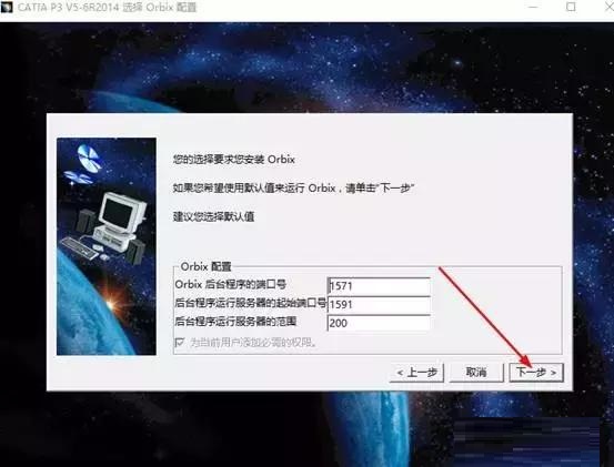 Catia V5-6R2014截图