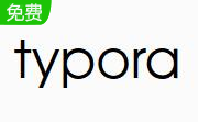 Typora段首LOGO