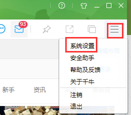千牛