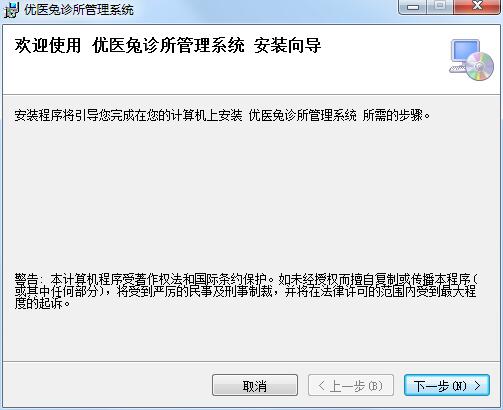 优医兔截图