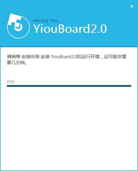 YIOUboard(欧帝白板)截图
