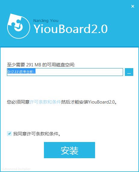 YIOUboard(欧帝白板)截图