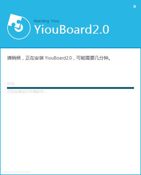 YIOUboard(欧帝白板)截图