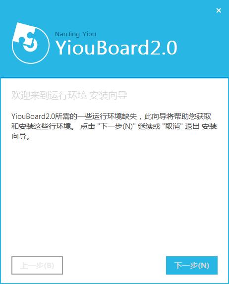 YIOUboard(欧帝白板)截图