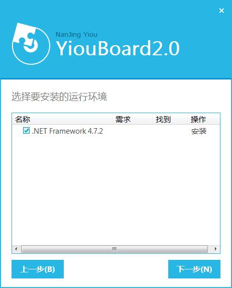 YIOUboard(欧帝白板)截图