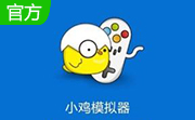 小鸡模拟器段首LOGO