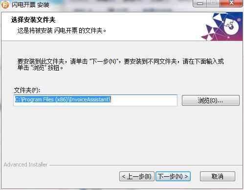 闪电开票截图