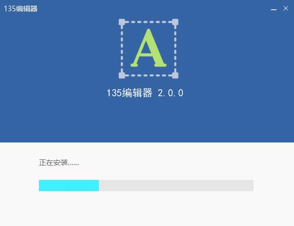 135微信编辑器