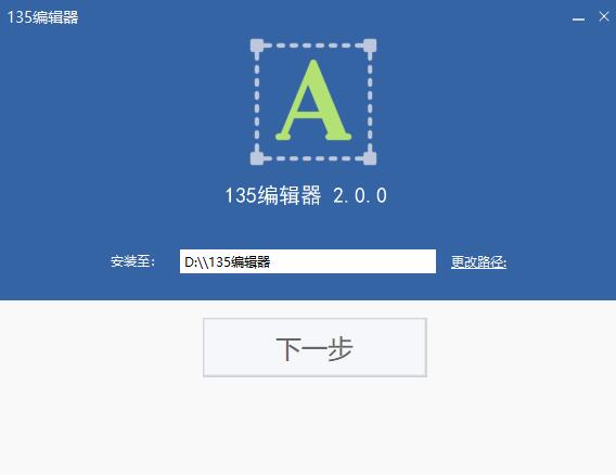 135微信编辑器