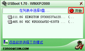 USBoot(u盘引导软件)
