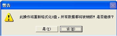 USBoot(u盘引导软件)