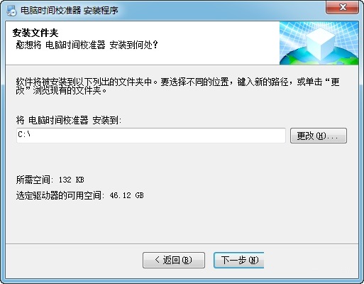 电脑时间校准器截图
