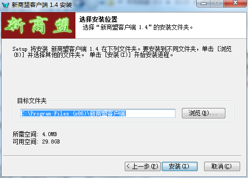 新商盟网上订烟系统客户端截图