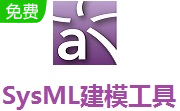SysML建模工具段首LOGO