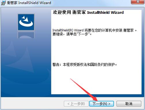 衡管家称重软件截图