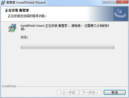 衡管家称重软件截图