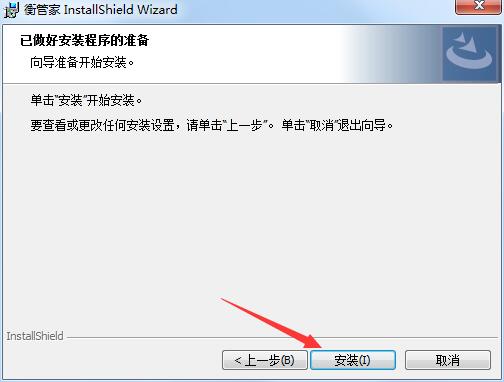 衡管家称重软件截图
