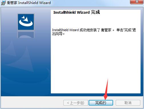 衡管家称重软件截图
