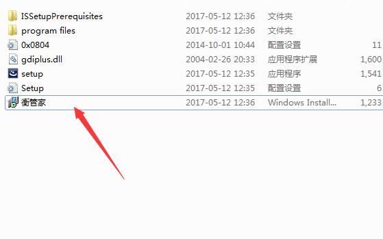 衡管家称重软件截图