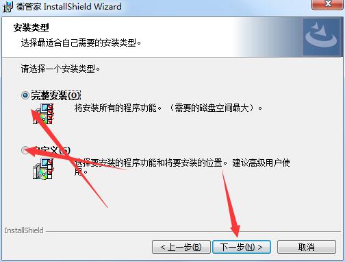 衡管家称重软件截图