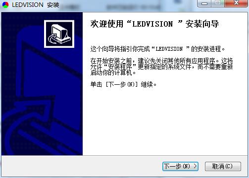 LEDVISION(卡莱特LED控制卡软件) 1.80.2232 官方版