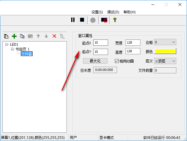 LEDVISION(卡莱特LED控制卡软件) 1.80.2232 官方版