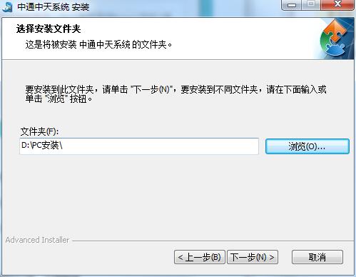 中通快递中天系统 7.2017.8.10 官方版
