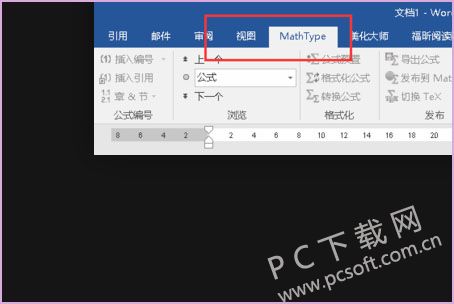 MathType公式编辑器