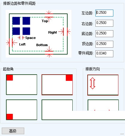 CAD自动套料软件下载