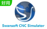 Swansoft CNC Simulator段首LOGO