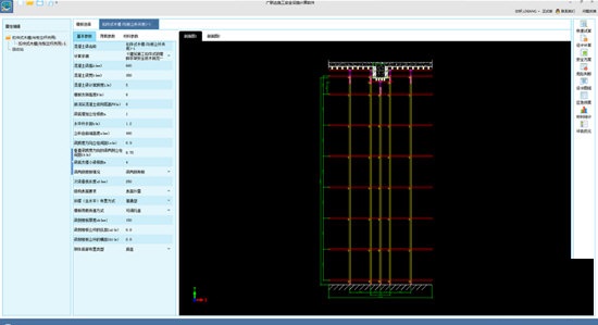 广联达施工安全设施计算软件