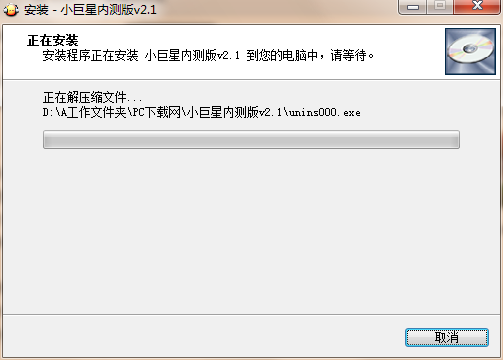 小巨星唱歌评分软件截图