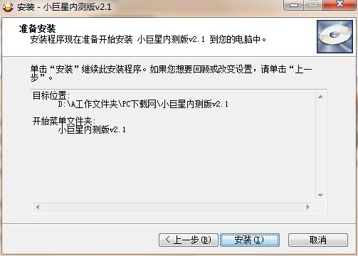 小巨星唱歌评分软件截图