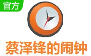 蔡泽锋的闹钟段首LOGO