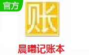 晨曦记账本段首LOGO