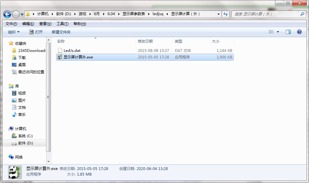 QQ截图20200604132849.png