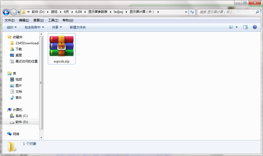 QQ截图20200604132939.png