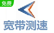 宽带测速段首LOGO