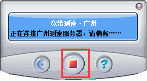 宽带测速