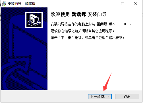 鹦鹉螺截图