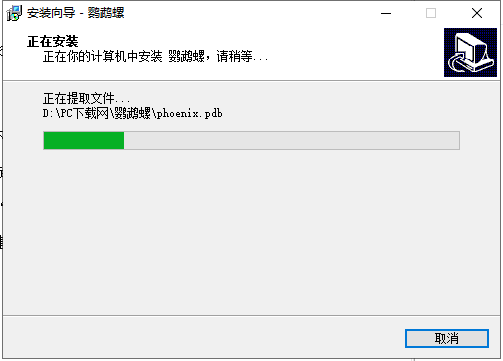 鹦鹉螺截图
