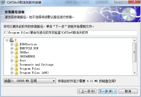 Catia截图